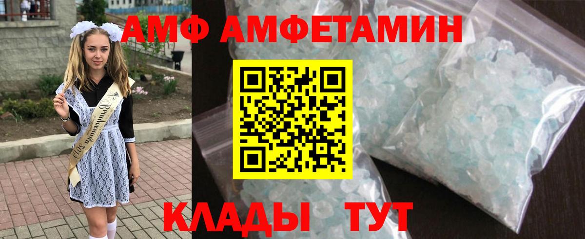 МЕГА   Вход с VPN  Amphetamine  Феодосия  АМФЕТАМИН Розовый 