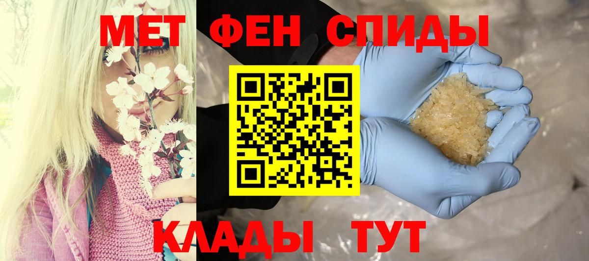 АМФЕТАМИН Розовый Феодосия