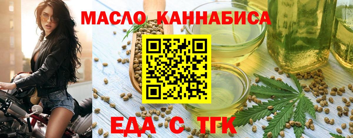 Печенье с ТГК конопля  Вход с VPN  Феодосия 