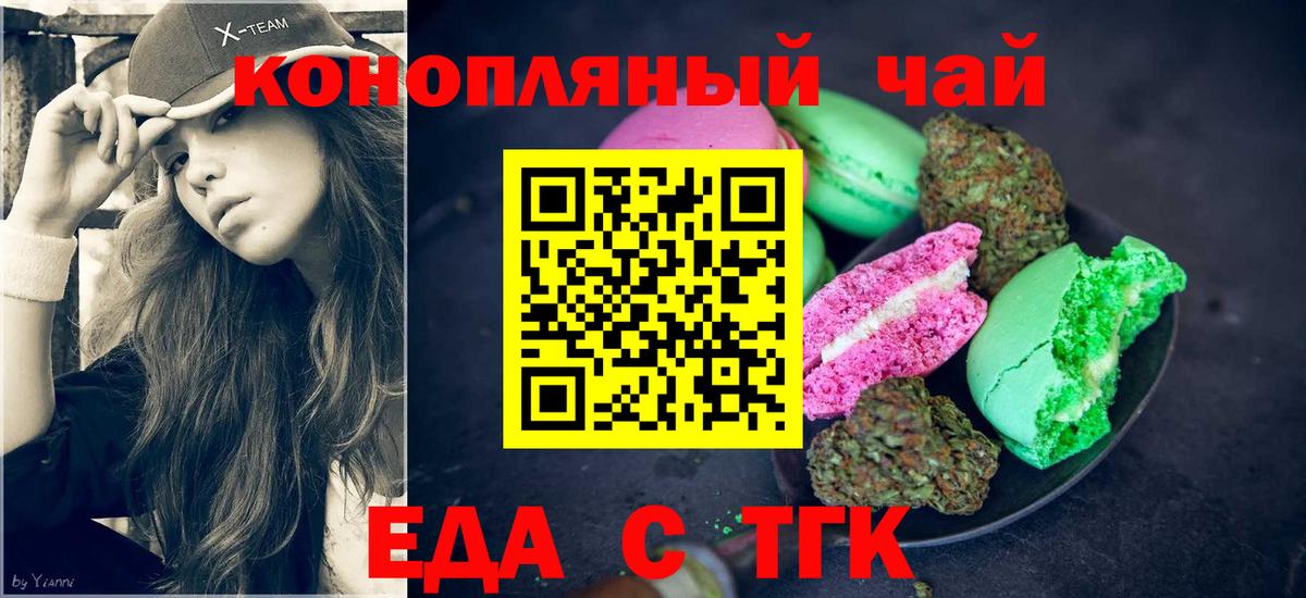 Canna-Cookies марихуана Феодосия