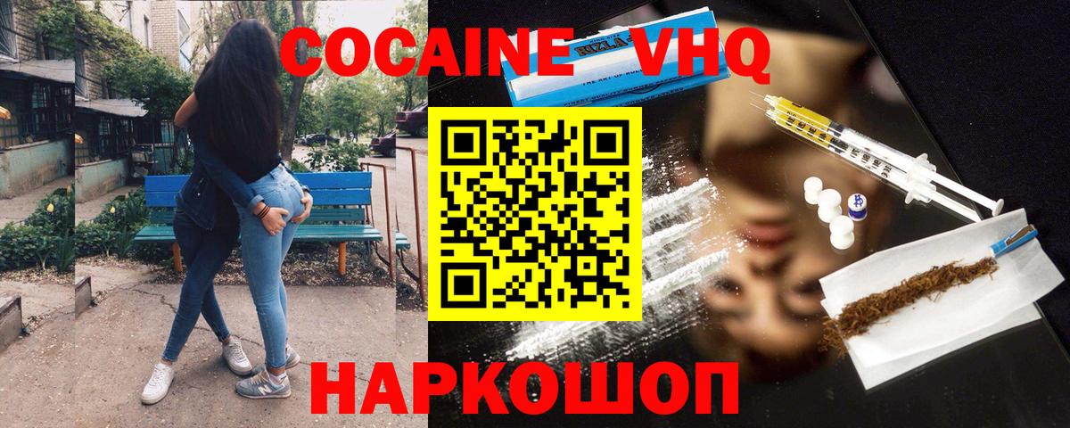 КОКАИН Fish Scale Феодосия