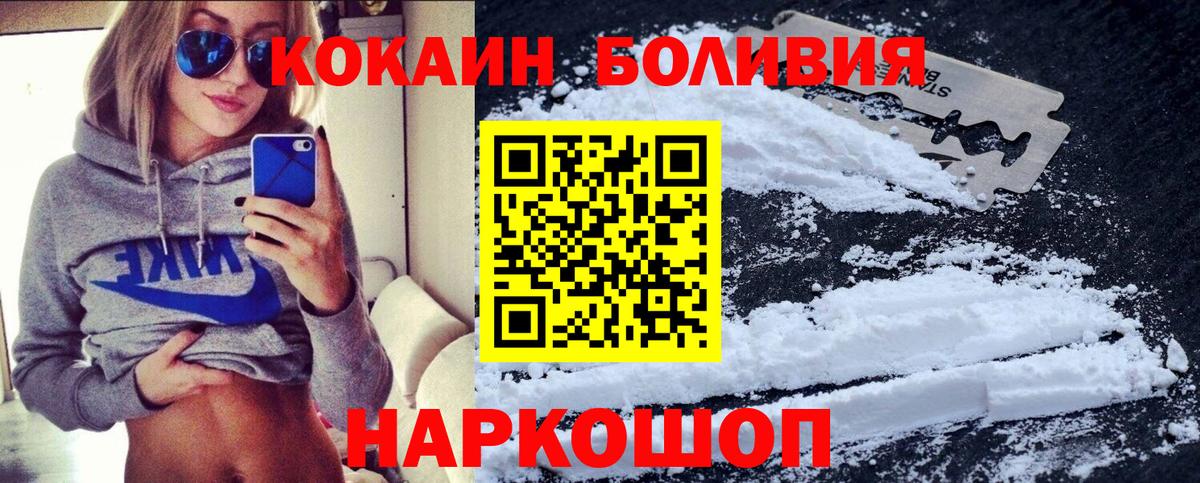 Кокаин Перу  Вход с VPN  Феодосия  Cocaine Колумбийский 