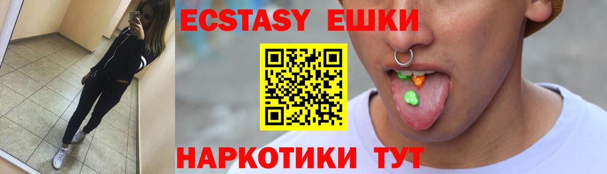 ЭКСТАЗИ Cube  Вход с VPN  Феодосия  ЭКСТАЗИ  Ecstasy Дубай 