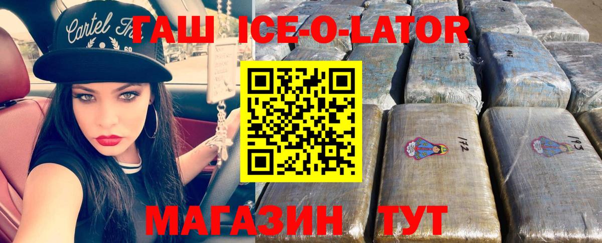 ГАШ  Гашиш индика сатива  Феодосия  Вход с VPN  Гашиш индика сатива 