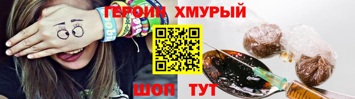ГЕРОИН  Вход с VPN  Феодосия  ГЕРОИН Heroin 