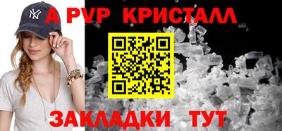 apvp Будённовск