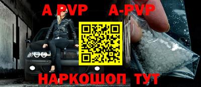 apvp Будённовск