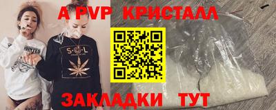 apvp Будённовск
