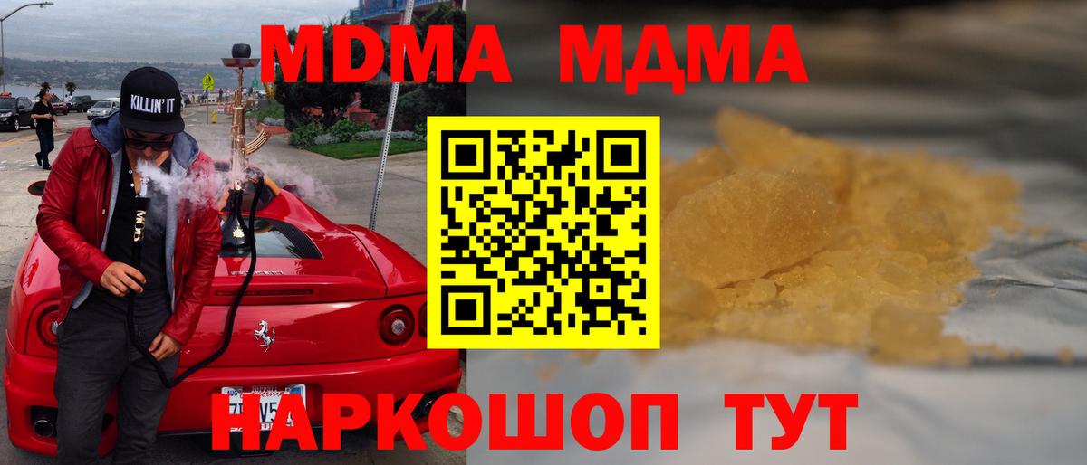 MDMA VHQ Феодосия