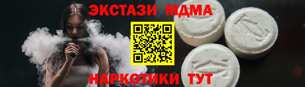 Феодосия  MDMA кристаллы  Вход с VPN  MDMA молли 