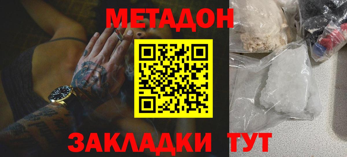 МЕТАДОН белоснежный  Вход с VPN  Феодосия  ссылка на мегу зеркало  Метадон VHQ 