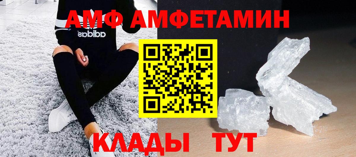 Метамфетамин пудра Феодосия