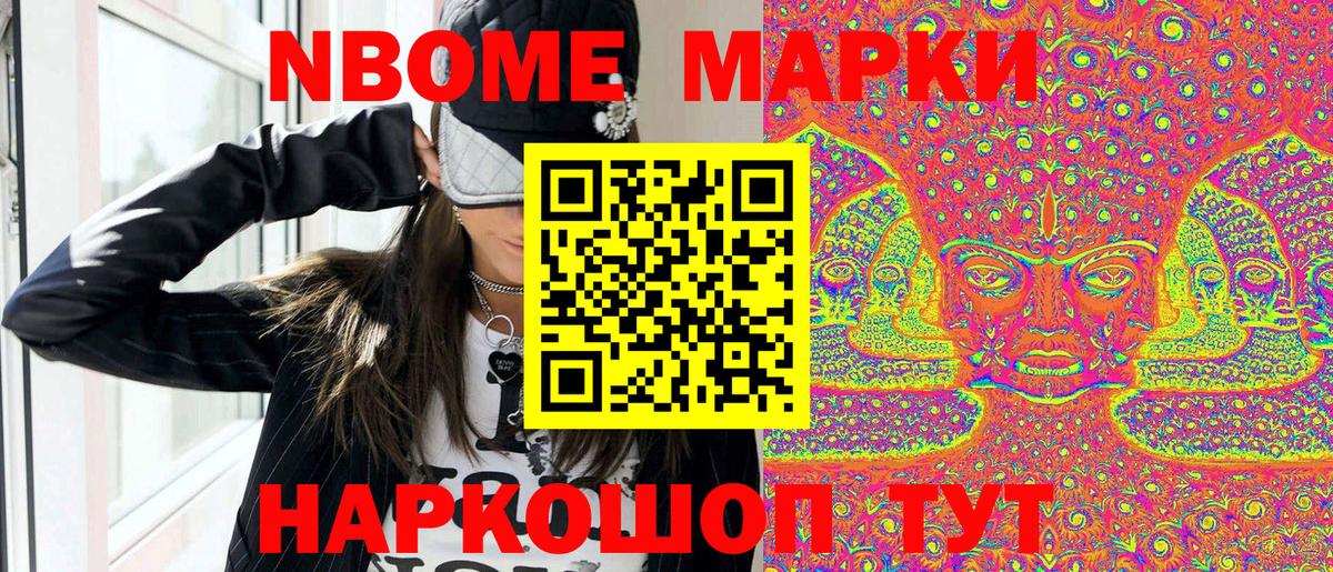 Наркотические марки  Марки N-bome 1,5мг  Феодосия  Вход с VPN  Марки N-bome 1,5мг 
