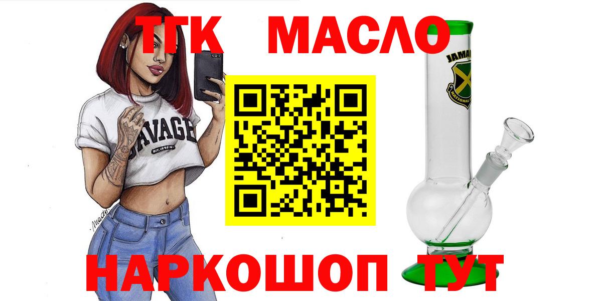 ТГК Wax Феодосия