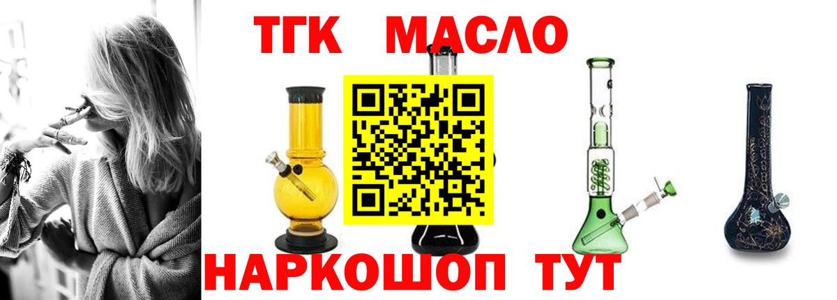 купить наркотик  ТГК вейп с тгк  Вход с VPN  Феодосия 
