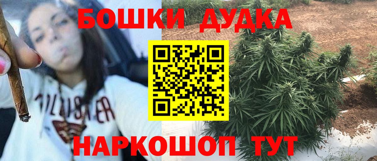 Феодосия  МАРИХУАНА конопля  Канабис MAZAR  Шишки марихуана марихуана  Вход с VPN 
